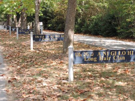 Oakville Indian Mound entrance